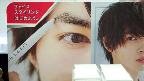 日本男生化妆,揭秘男性美妆新风尚