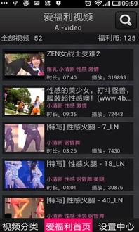 爱视频福利,畅享视听盛宴，尽在指尖一触