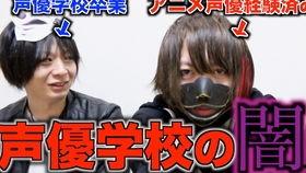 日本 声优学校,培养未来声音艺术家的摇篮