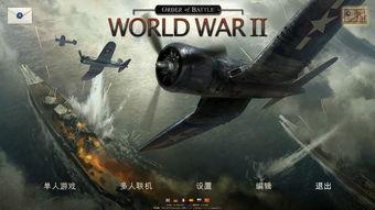 世界大战国语完整版,人类文明的生死较量
