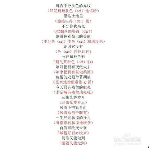 韩国歌曲中文谐音,跟随[歌曲谐音]旋律，感受青春旋律的跳动