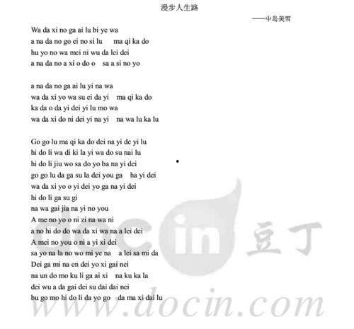 韩国歌曲中文谐音,跟随[歌曲谐音]旋律，感受青春旋律的跳动