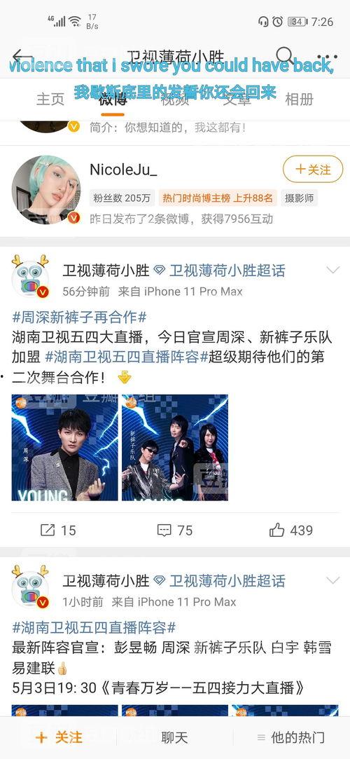 吃瓜爆料24h,娱乐圈最新热点大揭秘