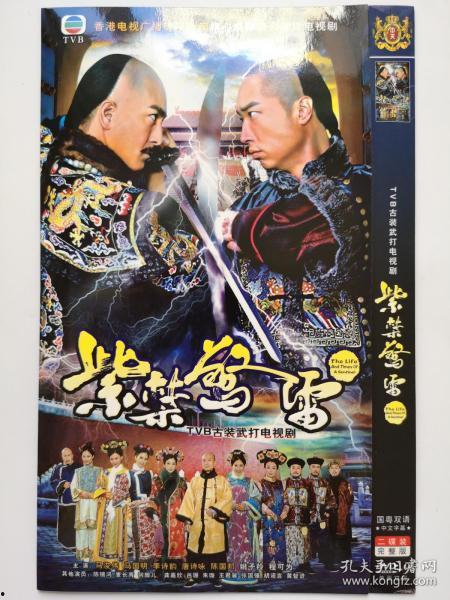 紫禁惊雷 国语,揭秘故宫神秘雷击事件