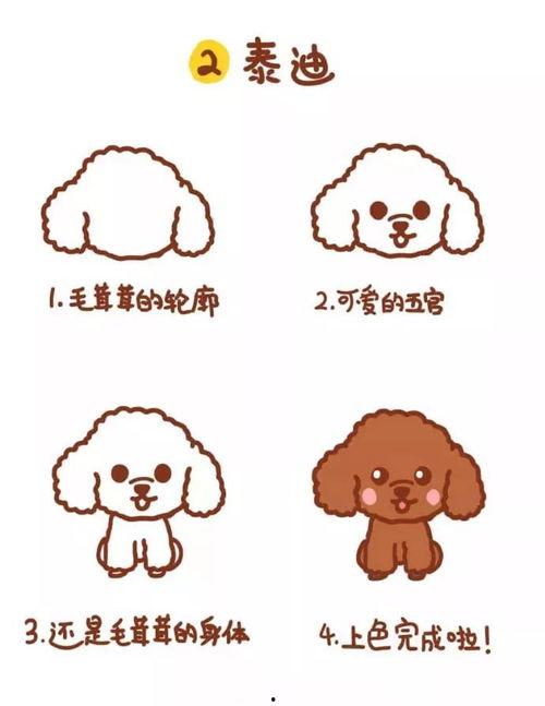 小狗图片简笔画,小狗简笔画中的纯真时光