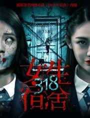 女生公寓国语全集,青春成长的温馨篇章