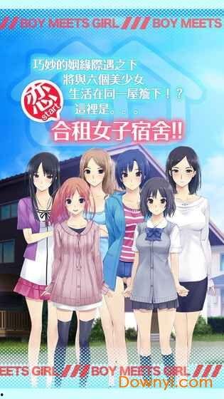 女生公寓国语全集,青春成长的温馨篇章
