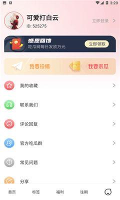 黑瓜吃料app下载,轻松下载，畅享海量资源