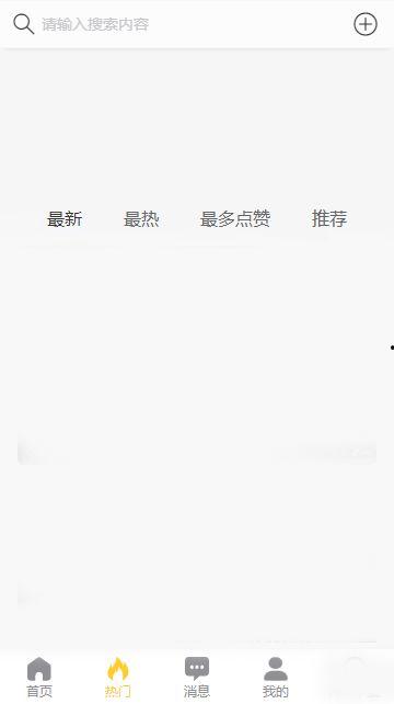 黑瓜吃料app下载,轻松下载，畅享海量资源