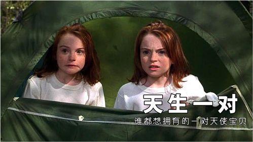 美国 天生一对 国语,跨越国界的爱情传奇
