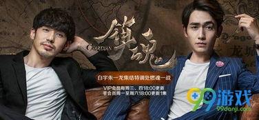 镇魂 视频,探寻神秘世界，守护人间安宁