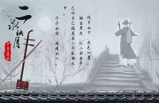 石莉娟二泉映月视频,古筝琴音中的深情诉说