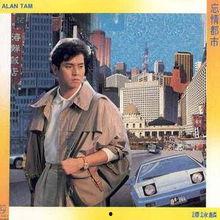 忘情都市国语,繁华背后的情感漩涡