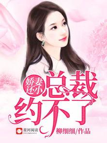 娇妻国语,甜蜜爱情故事