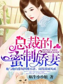 娇妻国语,甜蜜爱情故事