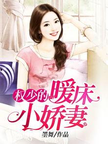 娇妻国语,甜蜜爱情故事
