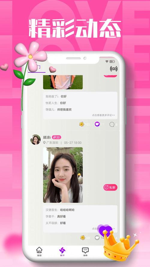 免费视频交友软件,开启全新社交体验之旅