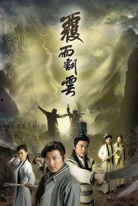 覆雨翻云高清国语,高清国语版，再现武侠传奇风采