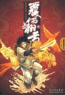 覆雨翻云高清国语,高清国语版，再现武侠传奇风采