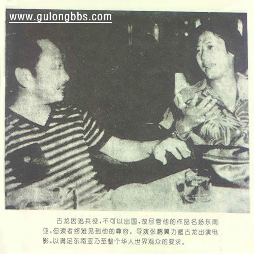 古龙图片,剑影侠骨，风华绝代