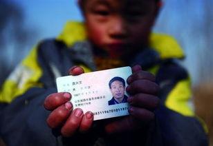 身份证图片,从身份证图片看我国公民身份信息概览