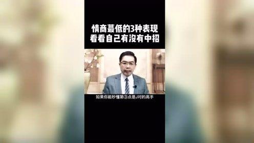 情商视频,视频揭秘高情商人士的内心世界