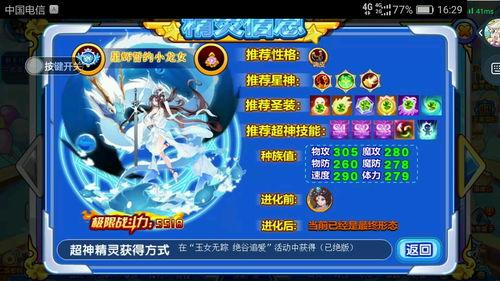 西普大陆精灵大全图片,探寻神秘生物的奇幻世界