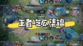 王者吃瓜爆料,揭秘游戏圈幕后风云