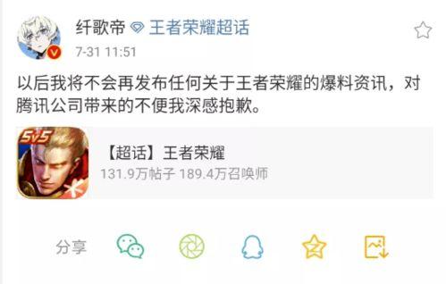 王者吃瓜爆料,揭秘游戏圈幕后风云