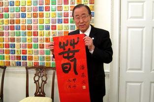 潘基文会几国语言,展现全球沟通魅力