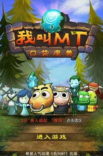 mt在线观看,探索虚拟世界的无限魅力
