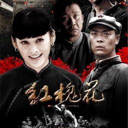 红槐花在线观看,穿越时空的浪漫传奇