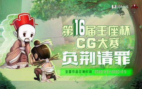 负荆请罪视频,一场深刻反省与自我救赎的视觉之旅