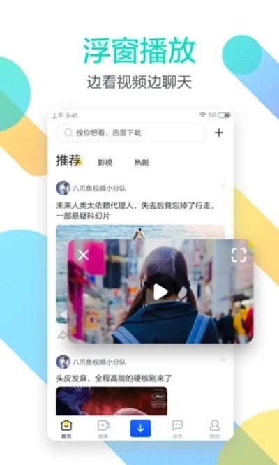 欲动日本迅雷下载,高效便捷的下载利器