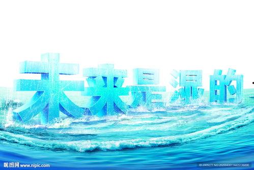 未来的图片,图解科技与生活的交融画卷